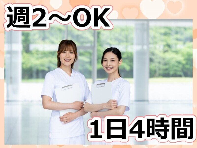 （看護師さん）1日4時間/週2からOK/扶養内◎無料駐車場(医療・介護・福祉,みやま市)のイメージ画像