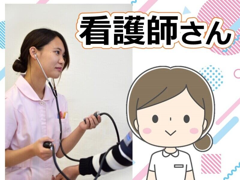 週2から3日OK/一般病棟で看護師さん募集/フルタイム(医療・介護・福祉,みやま市)のイメージ画像