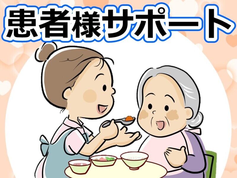 （土日祝お休み）フルタイム/経験を生かして働く/看護助手(医療・介護・福祉,福岡市東区)のイメージ画像