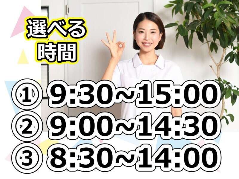 選べる時間/患者様サポート/週3日からOK/経験者募集/扶養OK(医療・介護・福祉,福岡市東区)のイメージ画像