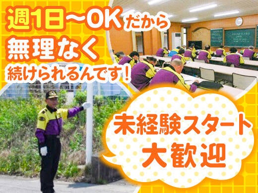 ＼日払いだからすぐに稼げる／日勤のみの交通誘導♪空調服有(軽作業・物流,焼津市)のイメージ画像