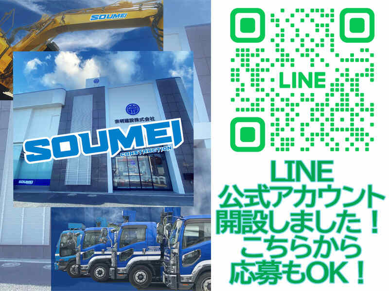 えっ？そんなに稼げるの？じゃあ自分も！高収入+寮完備+手当充実(建築・土木,足立区)のイメージ画像