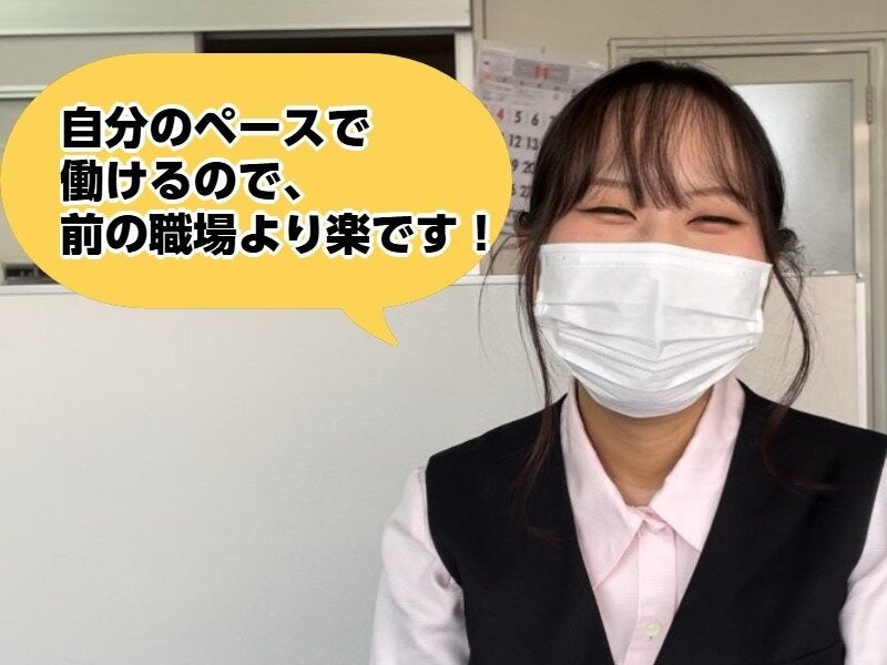 家庭都合で遅刻？正社員未経験？もちろんOKです！＼履歴書不要／(オフィス,戸田市)のイメージ画像
