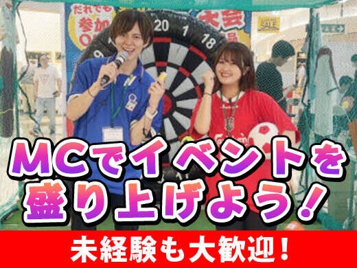 【イベントMC★】週1日/土日OK！/履歴書不要/日給1.8万以上！(イベント,品川区)のイメージ画像