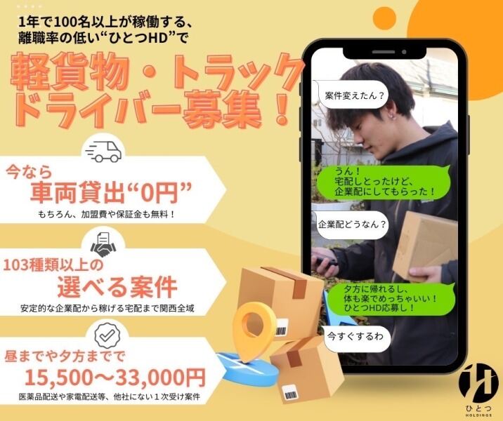【軽貨物＊土日祝休】あなたのピッタリが見つかる！レア案件も◎(軽作業・物流,大阪市西区)のイメージ画像
