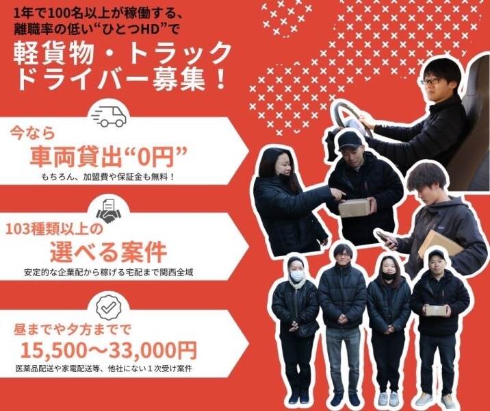 【軽貨物＊出張面接】あなたのピッタリが見つかる！土日祝休み◎(軽作業・物流,神戸市西区)のイメージ画像