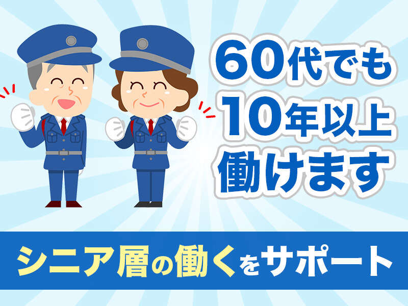 【主力は40,50代！1時間で20分休憩有】日給保証,週0OK～の警備員(軽作業・物流,京都市中京区)のイメージ画像