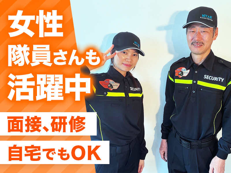 【1回勤務で11600円！】週払い,日給保証,週0OK～の警備員募集(軽作業・物流,京都市山科区)のイメージ画像