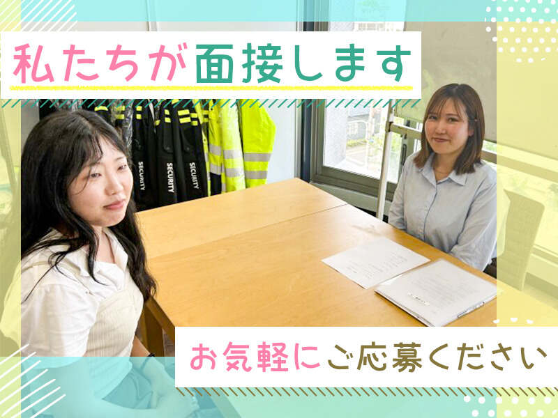 【オープニング！日給11600円!】週払い,日給保証,週0OKの警備員(軽作業・物流,京都市山科区)のイメージ画像