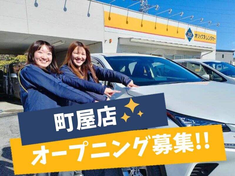 リニューアル!運転好き集合★社会人デビューも◎レンタカー回送(軽作業・物流,荒川区)のイメージ画像