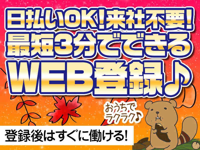 求人画像3