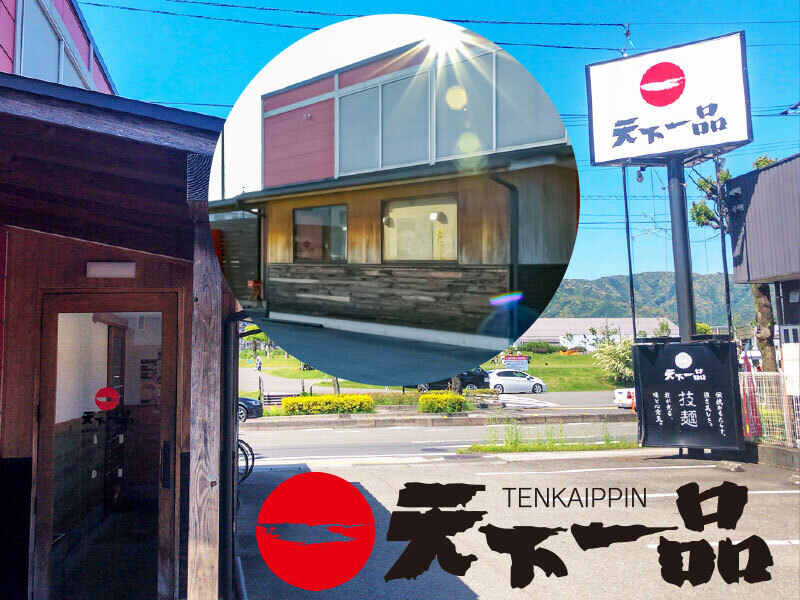 Tenkaiipn1425 1