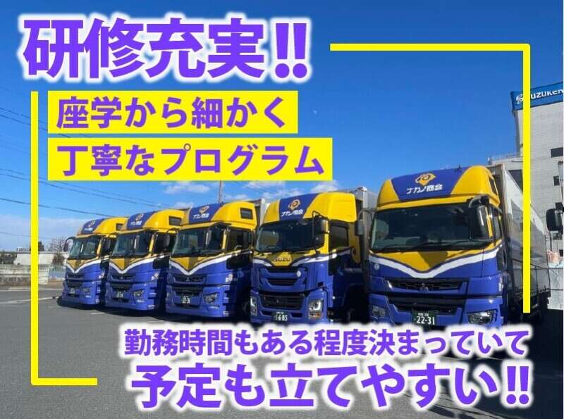 越谷市の配達・配送・宅配便のバイト・アルバイト・パートの求人・募集