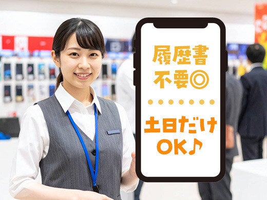 【週払い/WワークOK！】頑張りは給与UPで還元♪(イベント,仙台市若林区)のイメージ画像