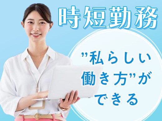 【週2～3日×16時退勤可】扶養内/総務人事/社労士法人(オフィス,京都市下京区)のイメージ画像