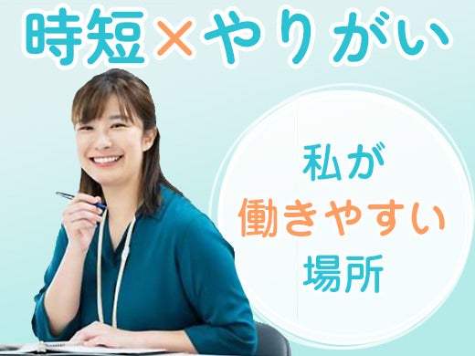 【週2～3日×16時退勤可】扶養内/総務人事/社会福祉法人/WEB面談(オフィス,京都市北区)のイメージ画像
