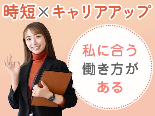 【週3×15時退勤可】仕訳経験or簿記3級でOK*時給1450円～＠西院(オフィス,京都市中京区)のイメージ画像