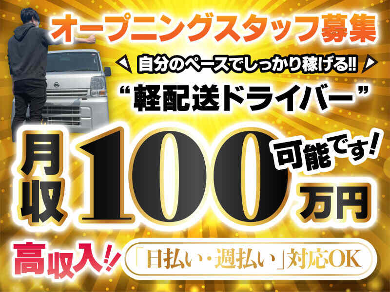 株式会社A.P.E.Sの業務委託の求人情報｜バイトルで仕事探し(No.142957319)