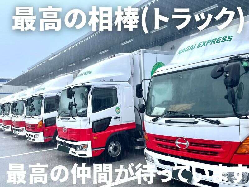 Nagai 0807 8