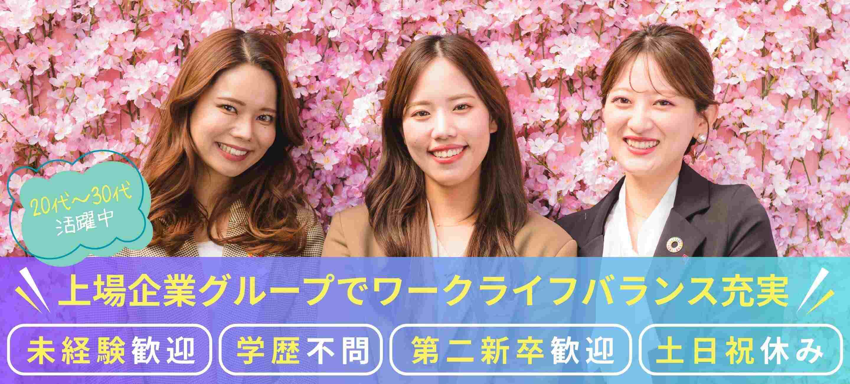 横浜市金沢区の土日祝休みの正社員・契約社員の求人・募集情報