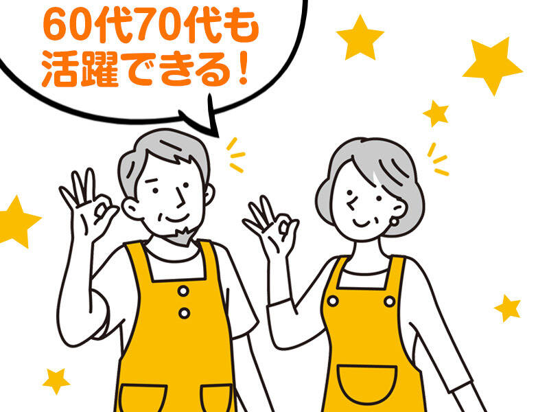 【14時までに帰れる！】モクモク作業/1日4時間～OK/ルームメイク(サービス,札幌市中央区)のイメージ画像