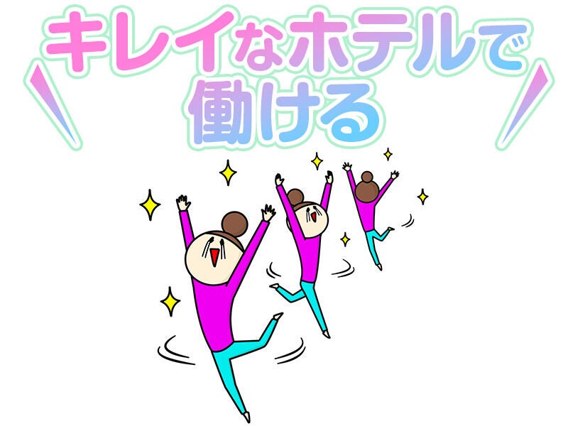 【働く時間柔軟に対応】モクモク作業/1日4時間～OK/ルームメイク(サービス,札幌市北区)のイメージ画像