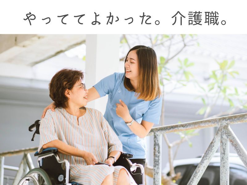 【登録用】介護案件多数あります！勤務時間,職場相談OK|週払いOK(医療・介護・福祉,大阪市北区)のイメージ画像