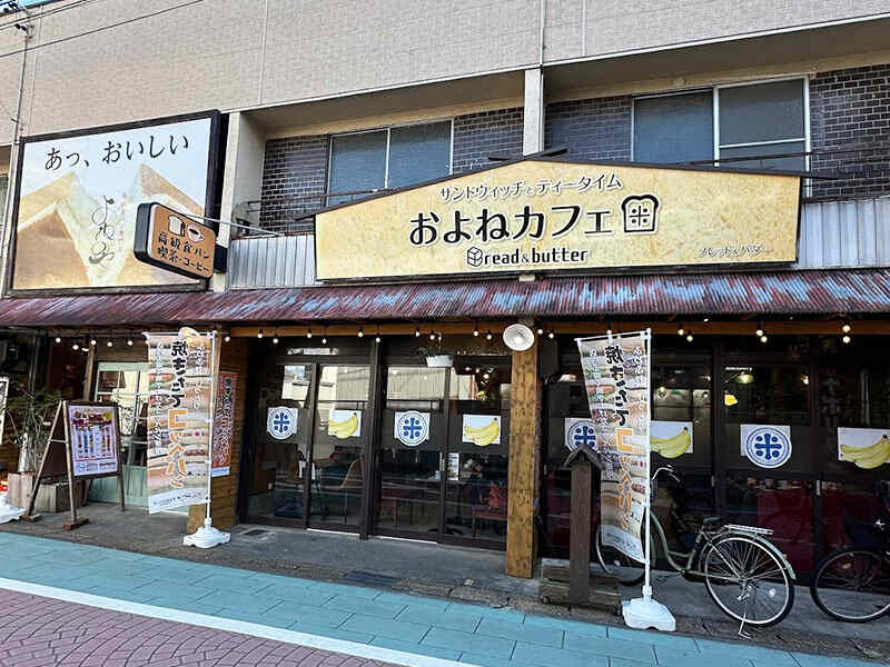 米乃家　千秋店のモーニングスタッフ(販売,一宮市)のイメージ画像