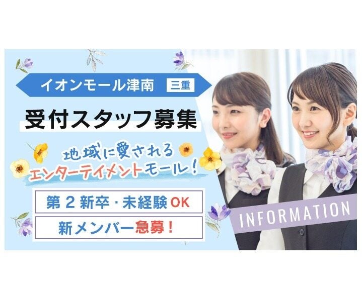 デパート 催事パートの正社員 契約社員の転職 就職求人情報 バイトルnextで仕事探し