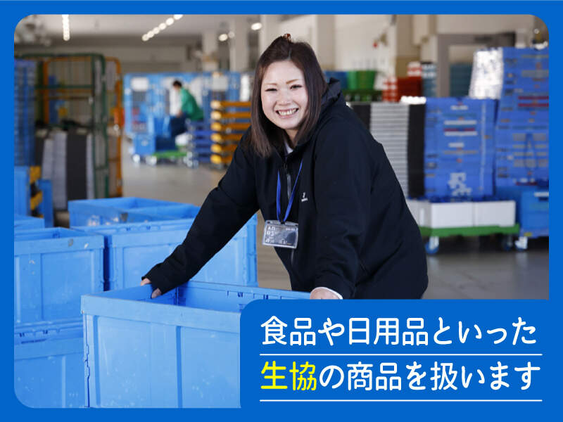 安心安全のCO・OP商品！