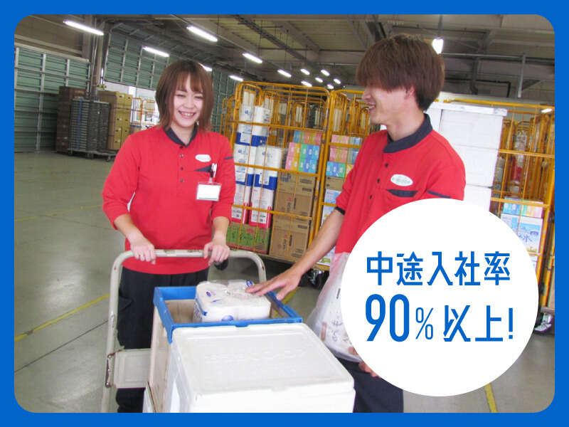 食品や日用品といった生協の商品を扱います