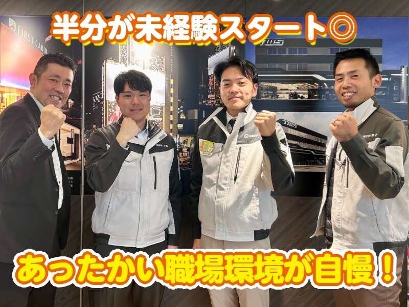 【未経験OK！】改めて気づいた、"建築"のおもしろさ｜賞与年2回(建築・土木,大阪市都島区)のイメージ画像