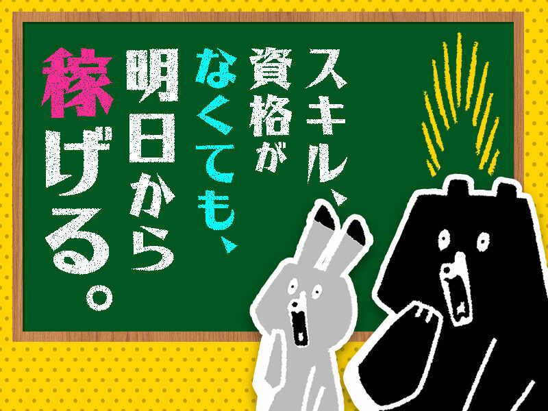 〈月収25万超え☆〉座り仕事多め。でも、安定収入◎施設警備(軽作業・物流,長岡市)のイメージ画像