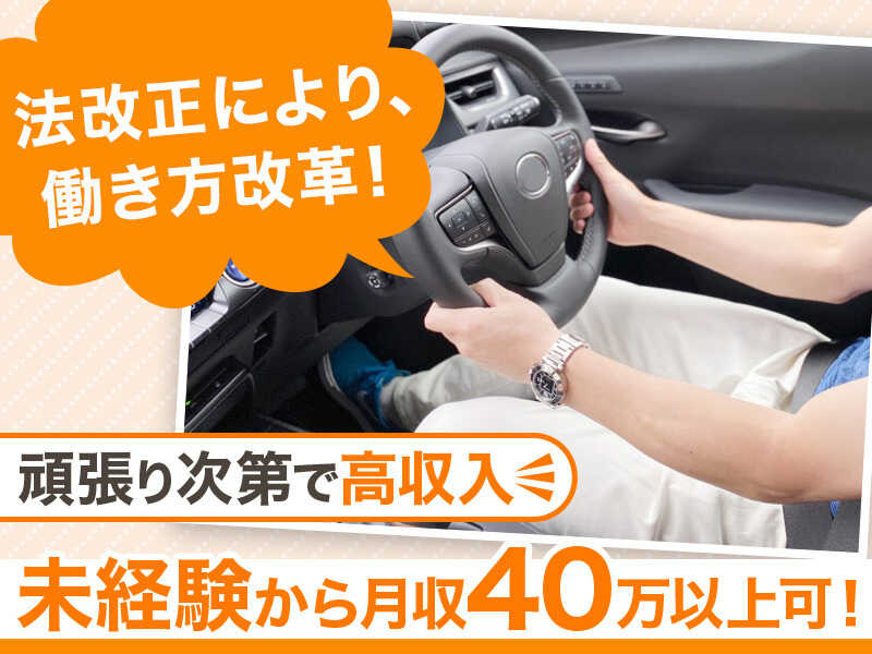 未経験スタートでも月40万可！PC設置に関われるドライバー(軽作業・物流,品川区)のイメージ画像