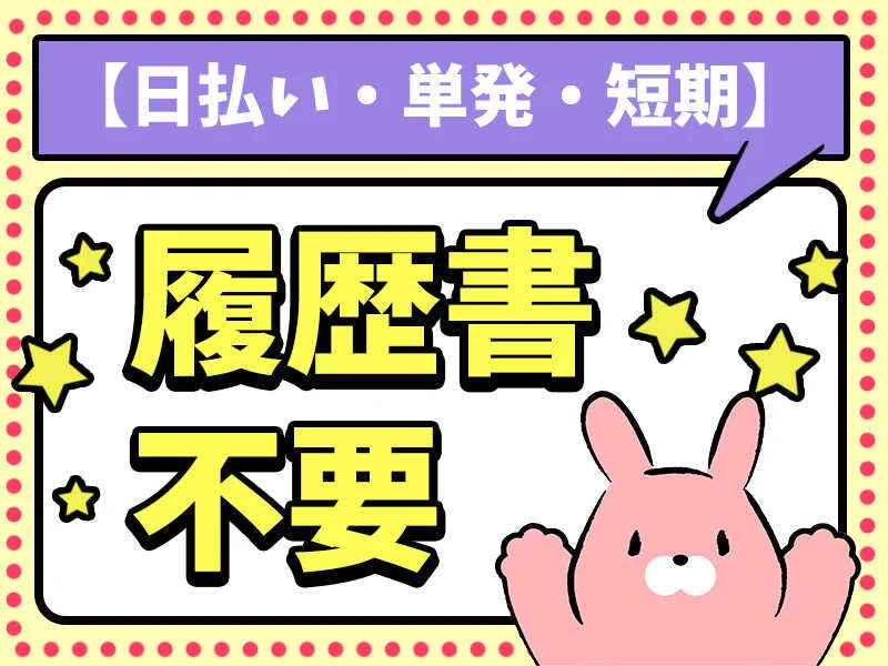 求人画像2