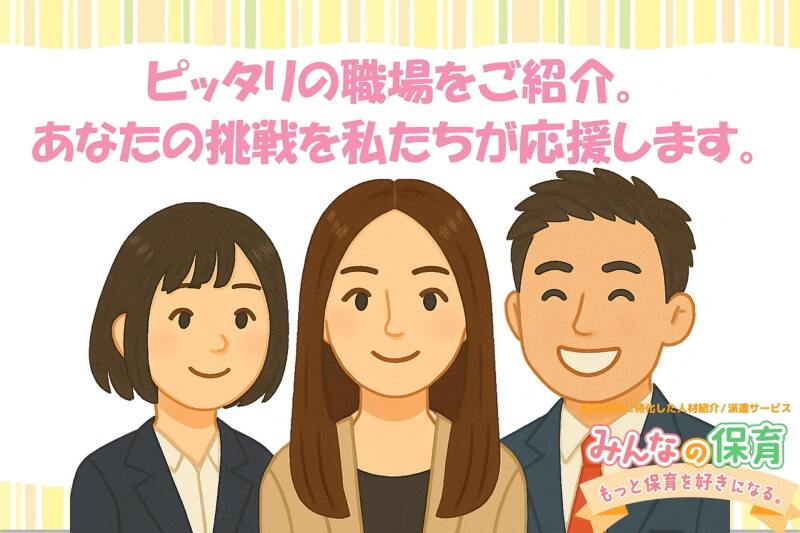 【週3日◎】子どもとじっくり向き合える保育補助のお仕事♪(教育,大阪市北区)のイメージ画像