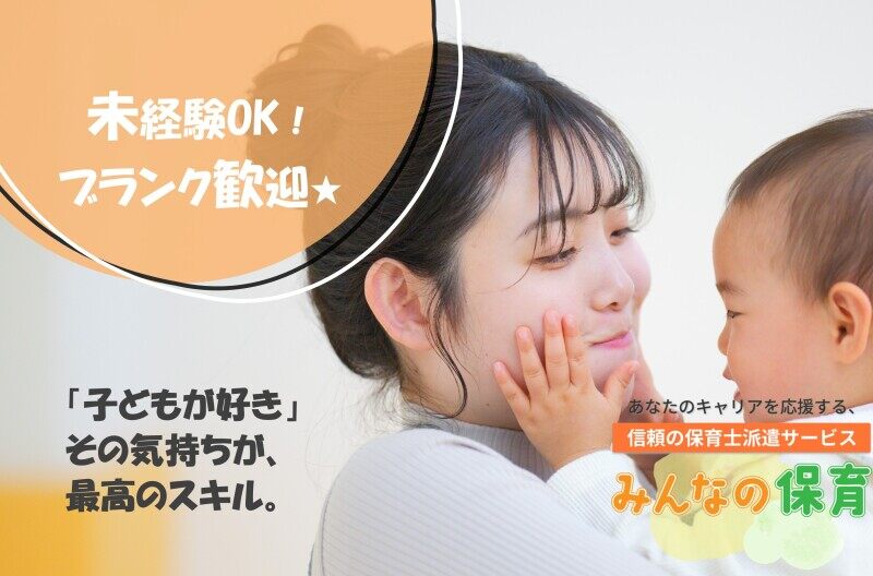 2ヵ月のお試し勤務から本格勤務へ！ずっと働ける職場探しを。(教育,大阪市都島区)のイメージ画像