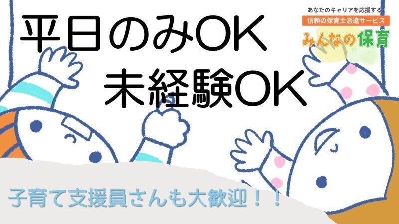 2ヵ月のお試し勤務から本格勤務へ！ずっと働ける職場探しを。(教育,堺市西区)のイメージ画像