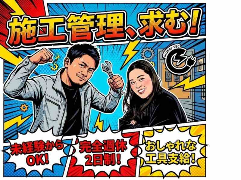 Sekokan