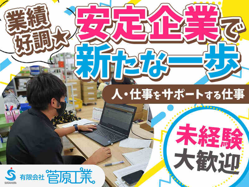 251022 sugahara tatsuno