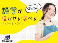 稼げるおすすめ求人◎月給30万以上＠＼住み込みも通勤も大歓迎／(サービス,豊岡市)のイメージ画像