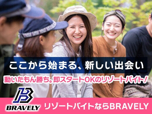 【スタッフ評価◎】＼住み込みも通勤も大歓迎／おすすめ求人！！(サービス,出雲市)のイメージ画像