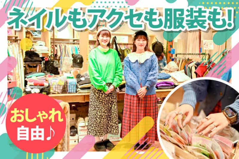 笑顔になる子ども服の接客・販売スタッフ(販売,町田市)のイメージ画像