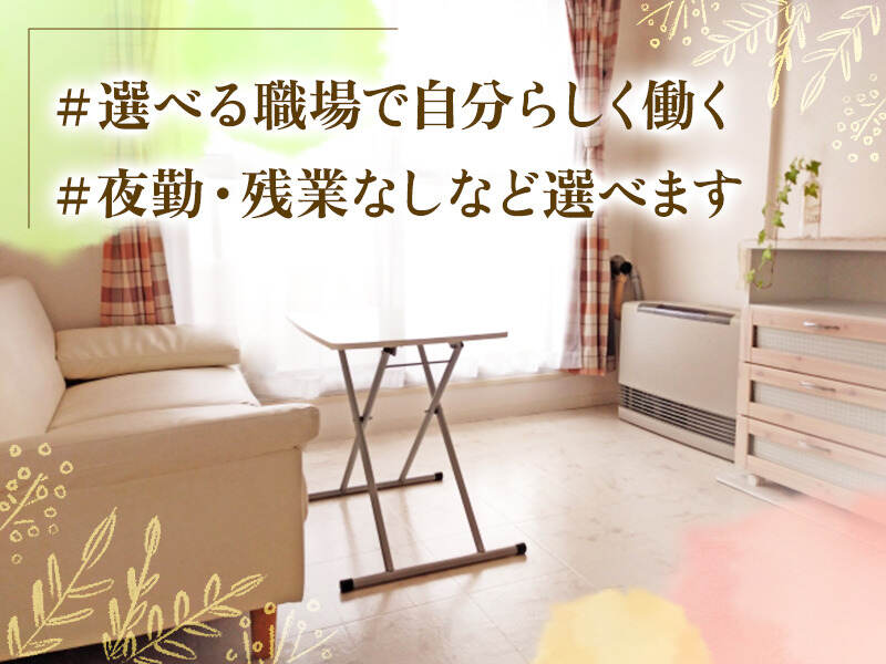 未経験からＯＫ！看護師さんのサポート業務*日払い可/週2～(医療・介護・福祉,足立区)のイメージ画像