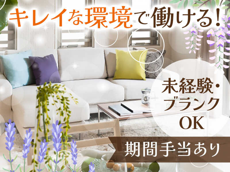 【無理のないペースでOK！】未経験大歓迎＆日払いあり◎介護(医療・介護・福祉,南足柄市)のイメージ画像