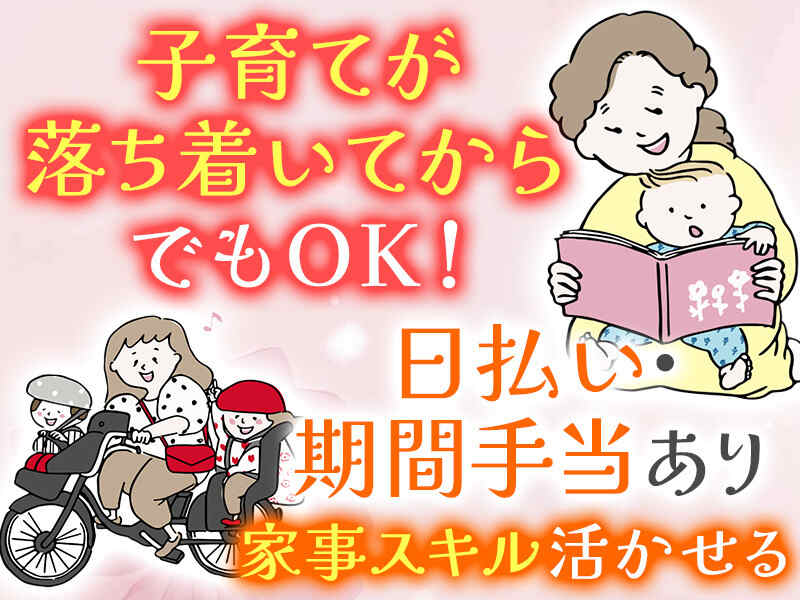 【夜勤専従/日払い可】見守りなどサポート業務がメイン！介護(医療・介護・福祉,大和市)のイメージ画像