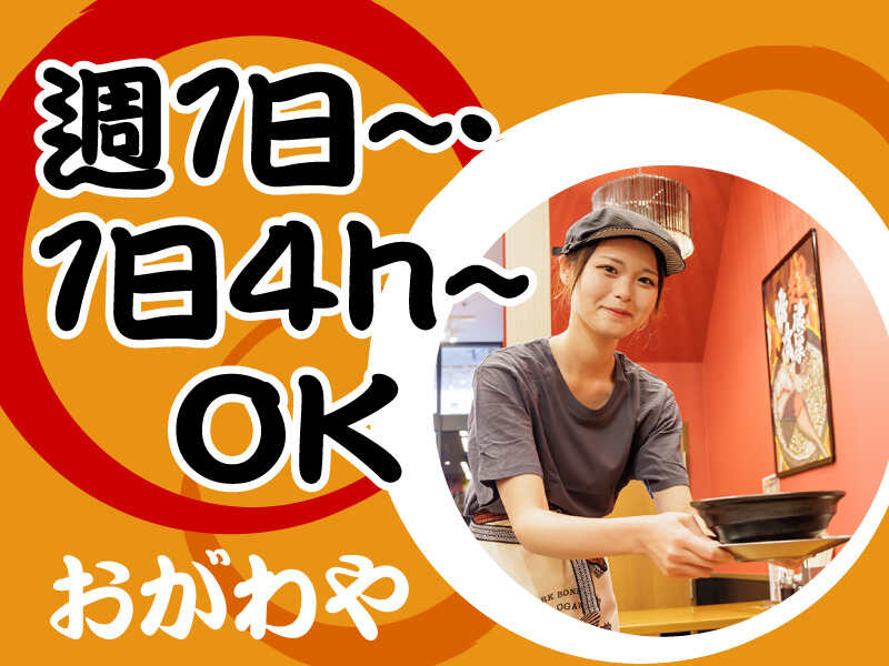 ラーメン店のホールスタッフ◎週1日・3h～＜履歴書不要＞(フード・飲食,相模原市緑区)のイメージ画像