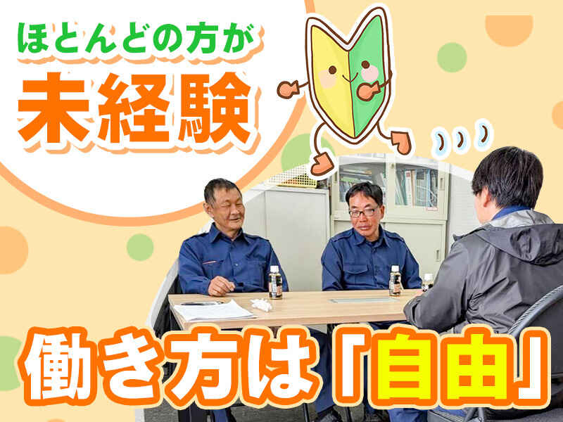東広島市の給与手渡しOKのバイト・アルバイト・パートの求人・募集情報