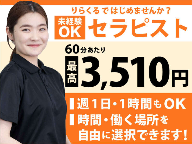 1日1時間でも高収入！頑張りが収入に繋がる