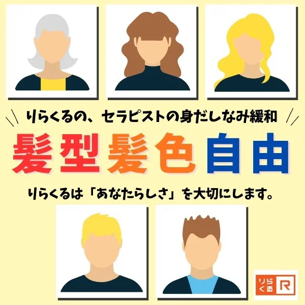 求人画像4